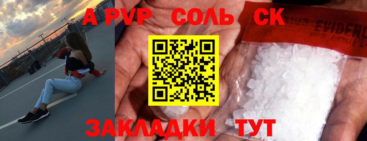 Луховицы  APVP Crystall  Alpha-PVP Crystall  APVP СК КРИС  Вход с VPN 