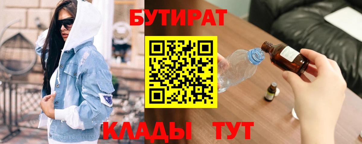 Бутират жидкий экстази Луховицы