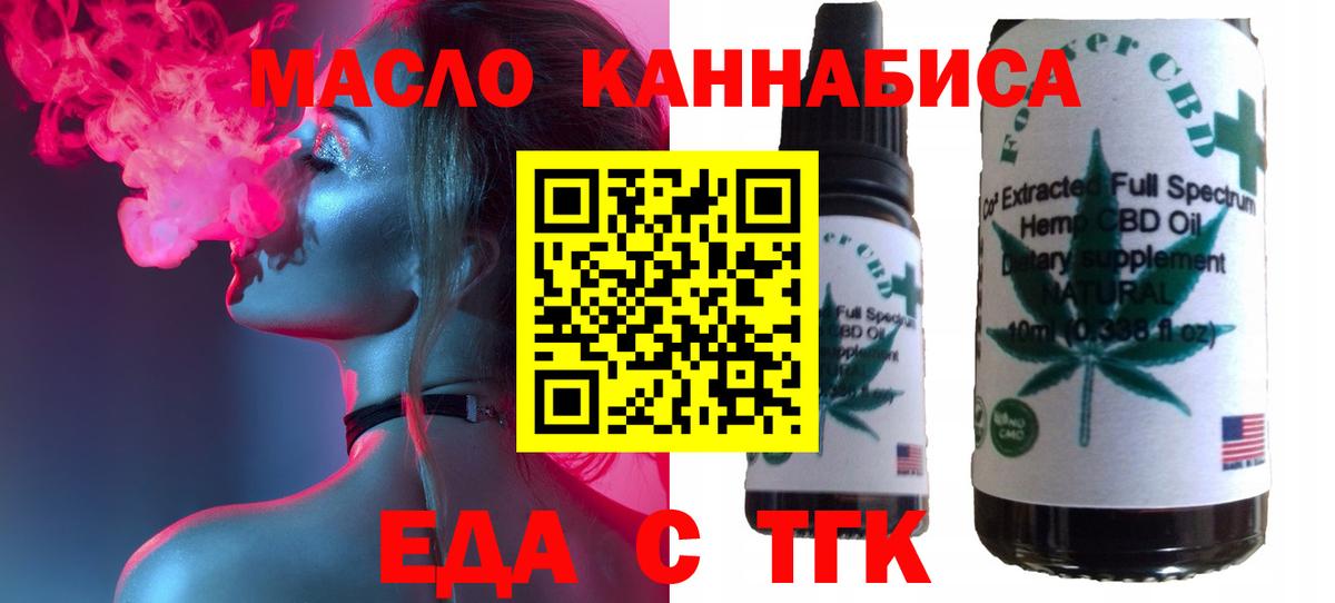 Еда ТГК конопля Луховицы