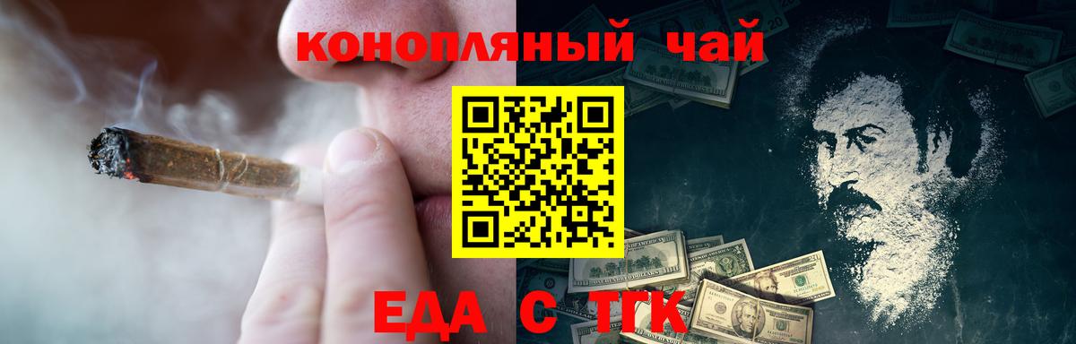 Луховицы  Печенье с ТГК марихуана  Вход с VPN 