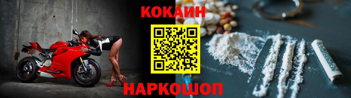 Луховицы  Кокаин 98%  COCAIN FishScale  Вход с VPN 