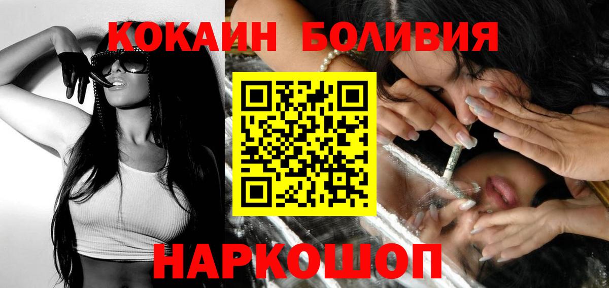Кокаин Колумбийский Луховицы