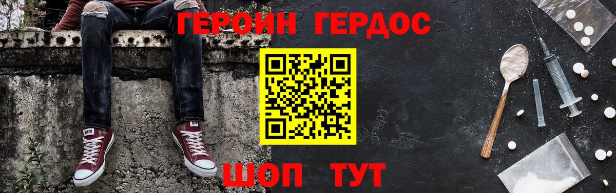 ГЕРОИН хмурый  Вход с VPN  Луховицы 