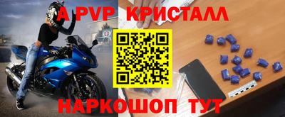 альфа пвп VHQ Донской