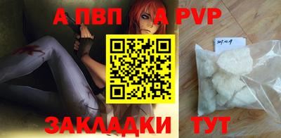 альфа пвп VHQ Донской