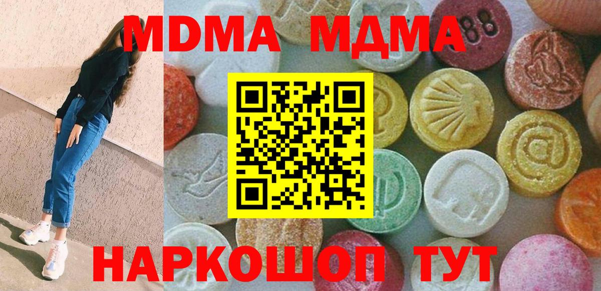 MDMA  Вход с VPN  МДМА молли  Луховицы  MDMA Molly 