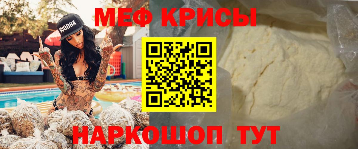 Меф мяу мяу  Луховицы