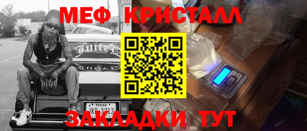 МЯУ-МЯУ  Вход с VPN  Мефедрон мука  Луховицы  Мефедрон VHQ 