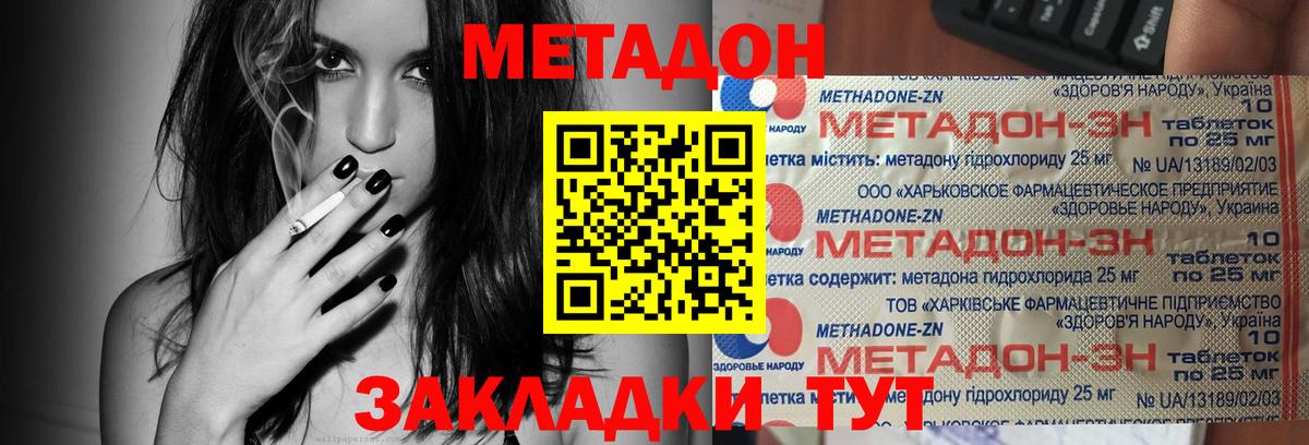 Луховицы  МЕТАДОН methadone  Вход с VPN 
