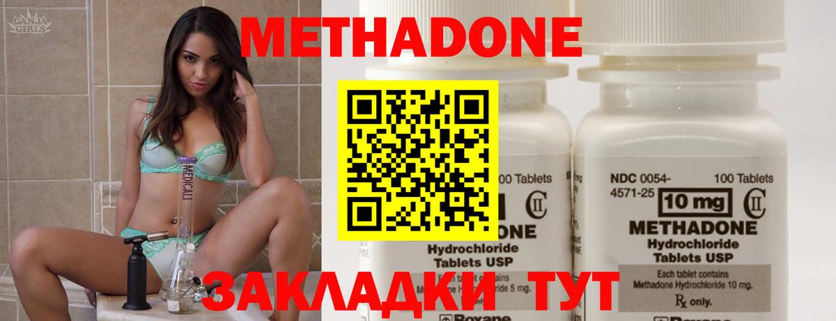 МЕТАДОН VHQ Луховицы