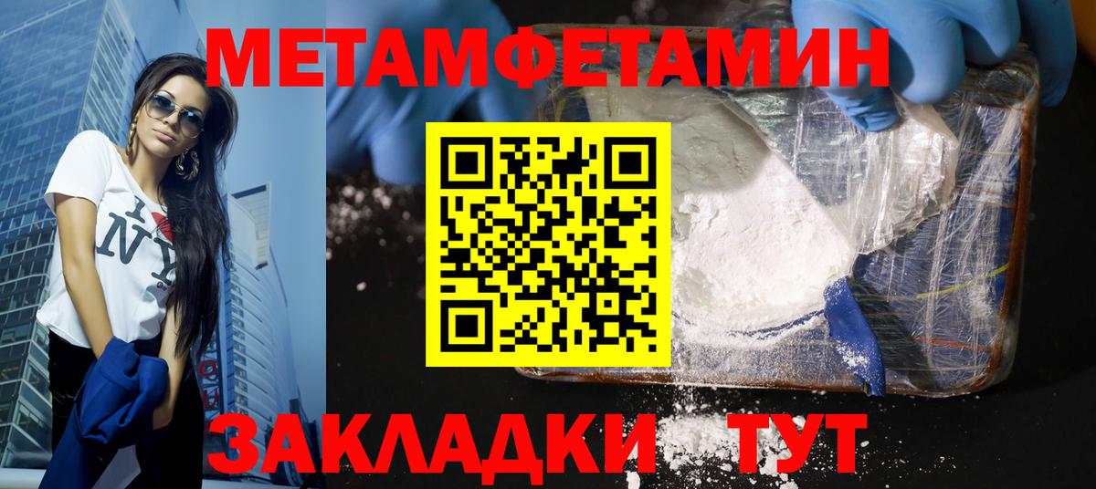 Первитин пудра  Вход с VPN  Луховицы 