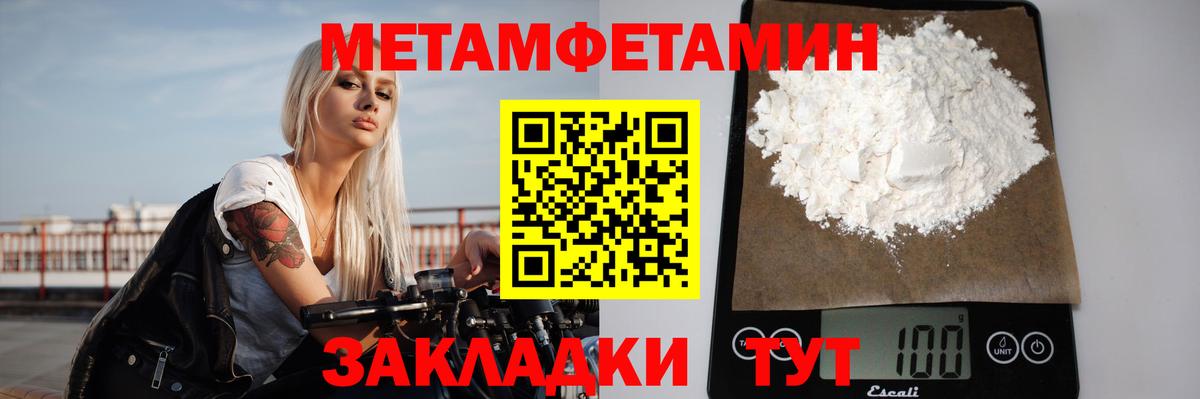 Первитин кристалл Луховицы