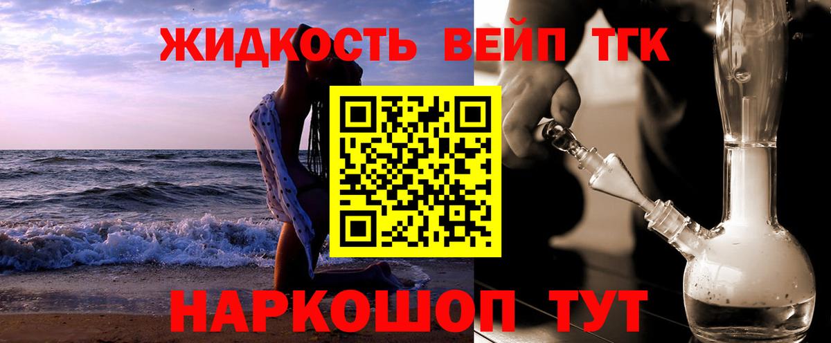 Луховицы  ТГК THC oil  Вход с VPN  Дистиллят ТГК жижа 