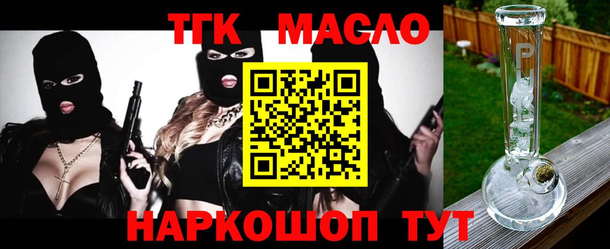 ТГК вейп с тгк Луховицы
